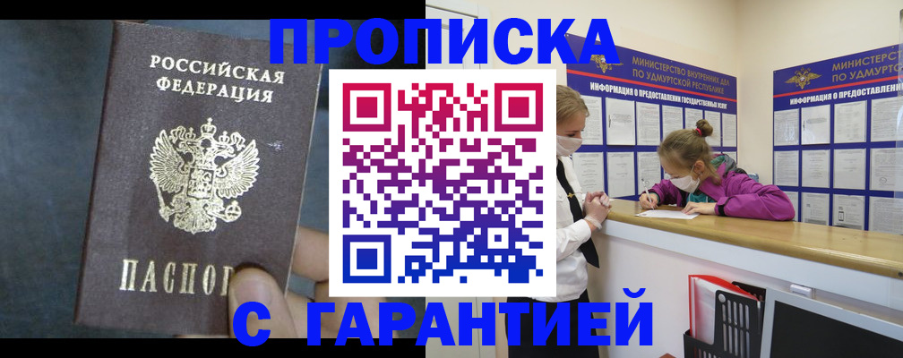 временная регистрация поиск в Темрюке