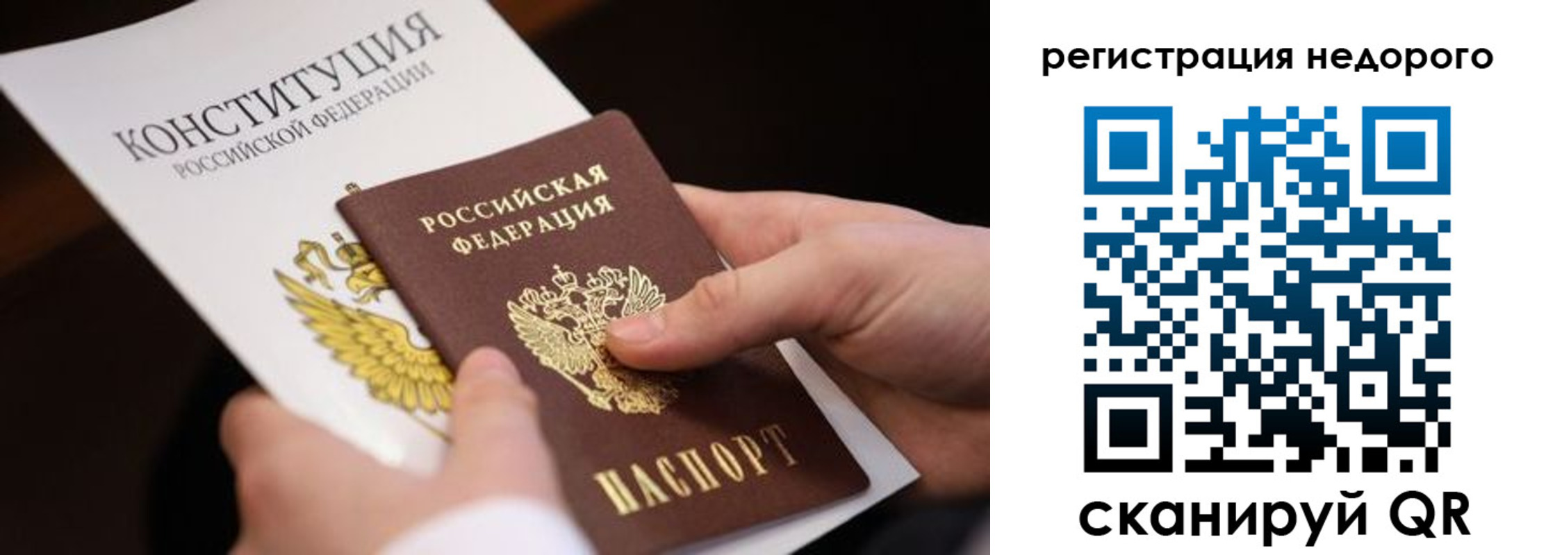 прописка гарантия в Темрюке