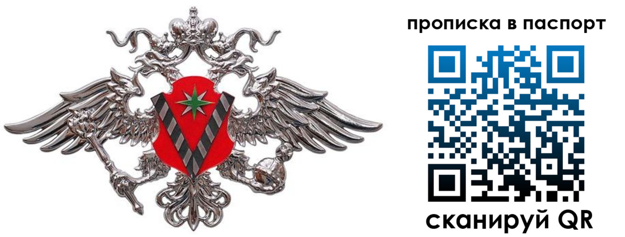 прописка регистрация в Темрюке