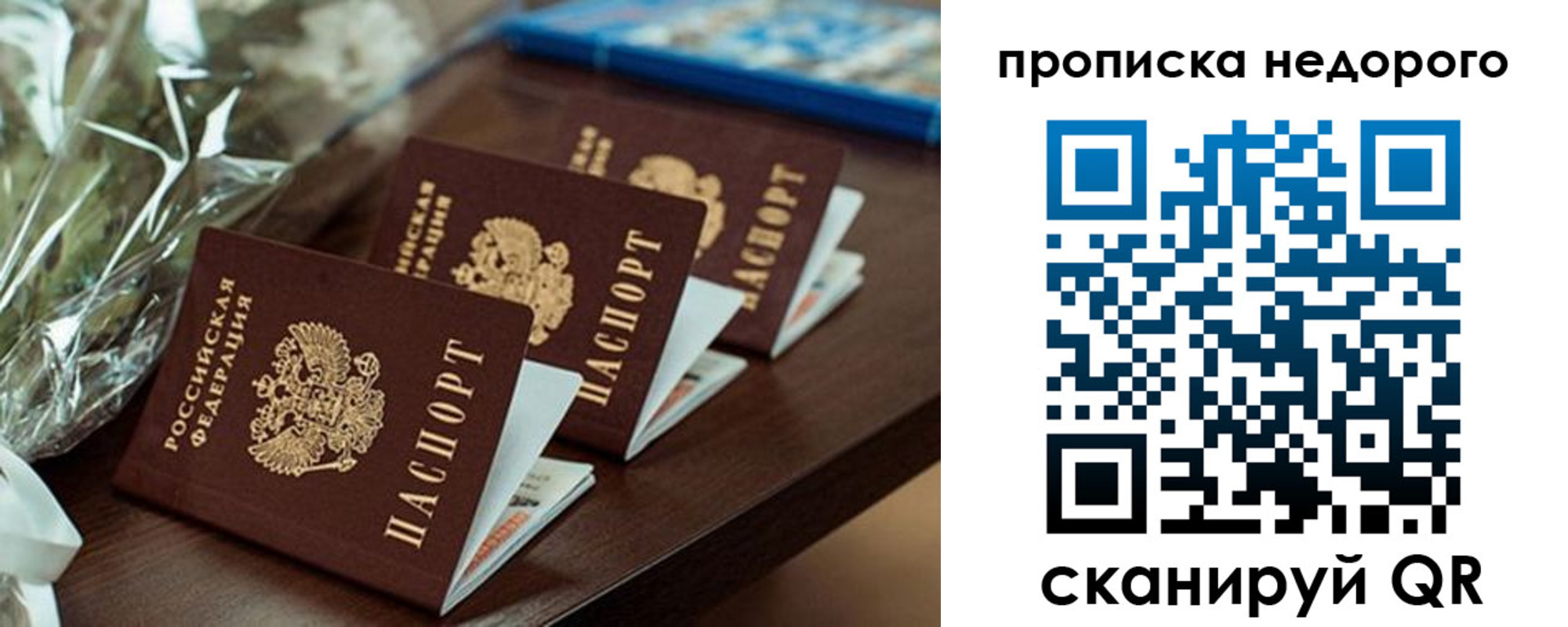 прописка от собственника в Темрюке