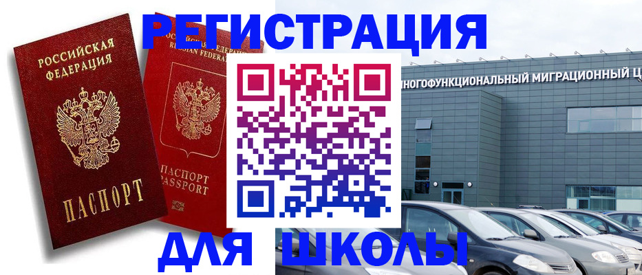 миграционный учет в Темрюке
