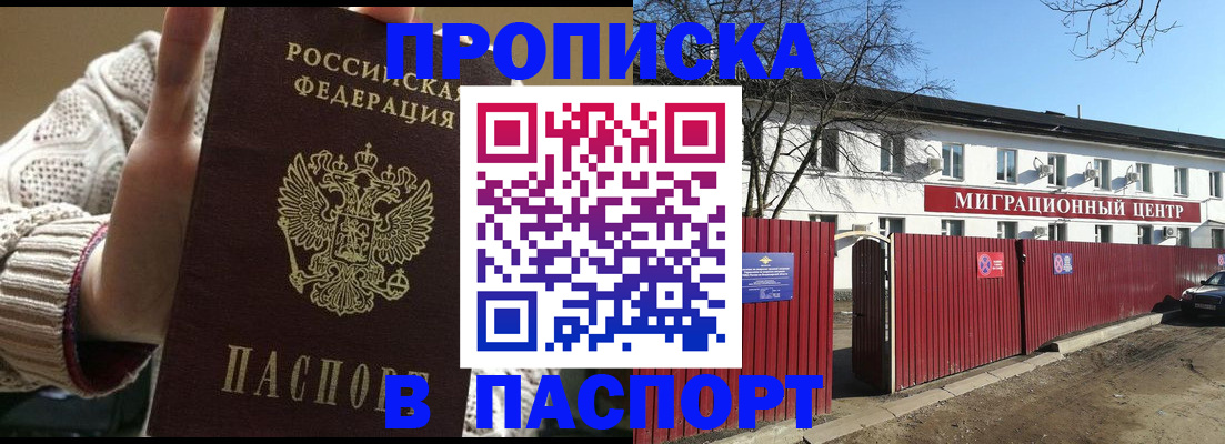 временная регистрация поиск в Темрюке
