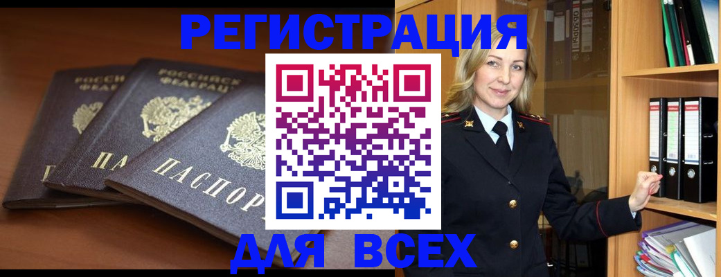 временная регистрация гарантия в Темрюке