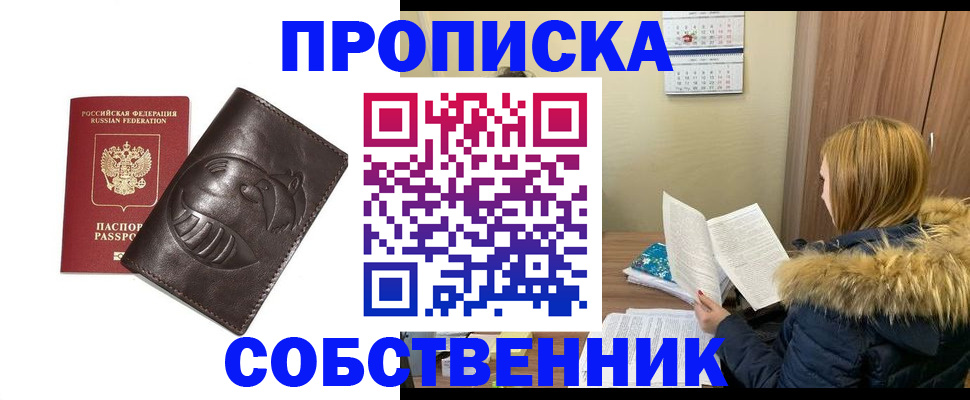 где прописаться в Темрюке