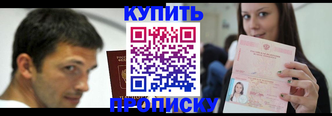 временная регистрация надежно в Темрюке