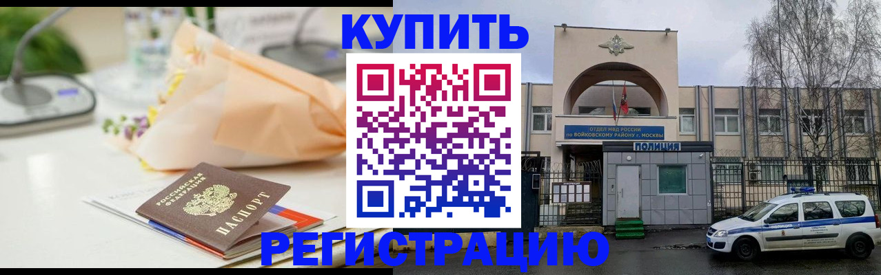 временная регистрация законно в Темрюке
