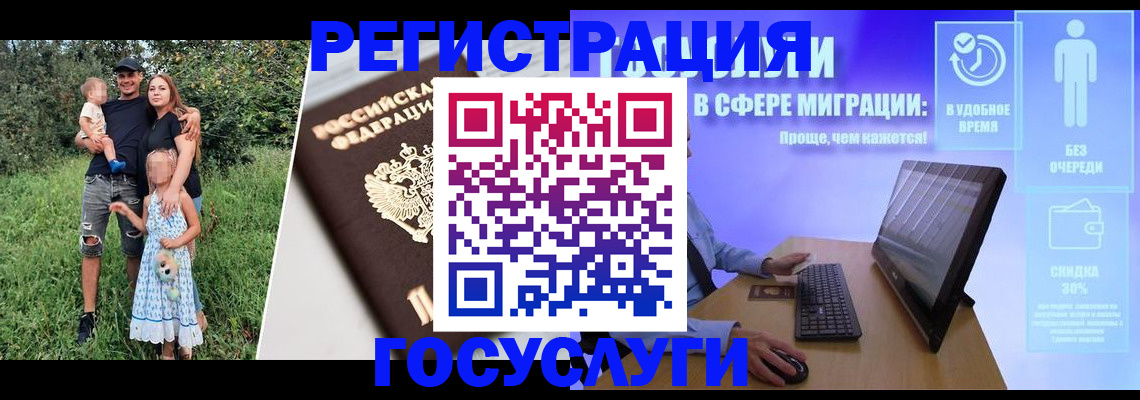 прописка паспорт в Темрюке