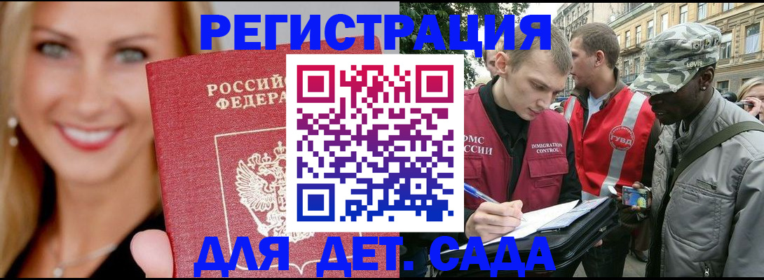временная регистрация 2025 в Темрюке